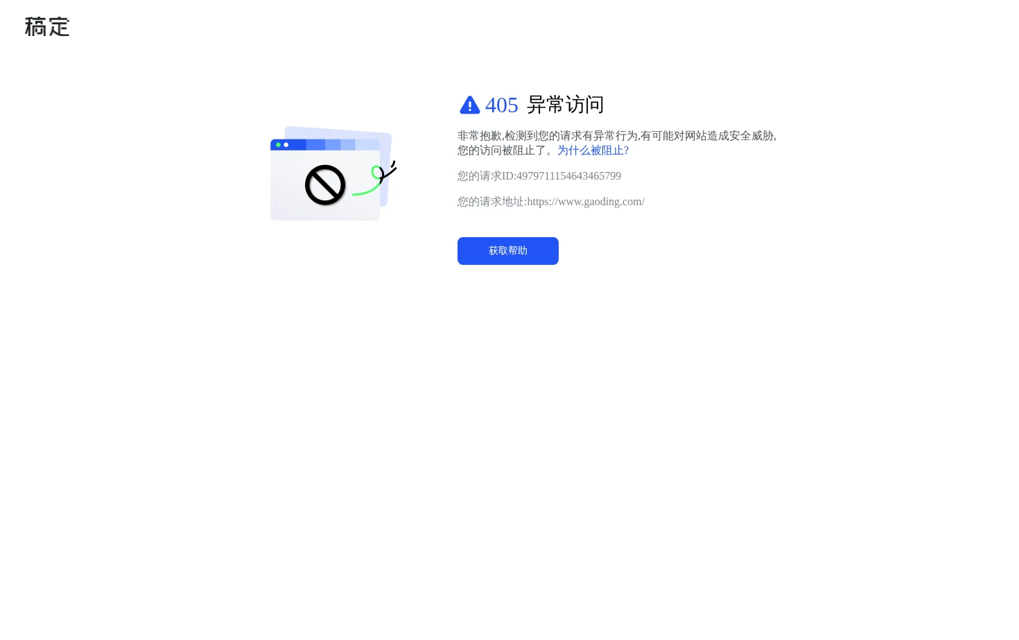 稿定设计 页面快照